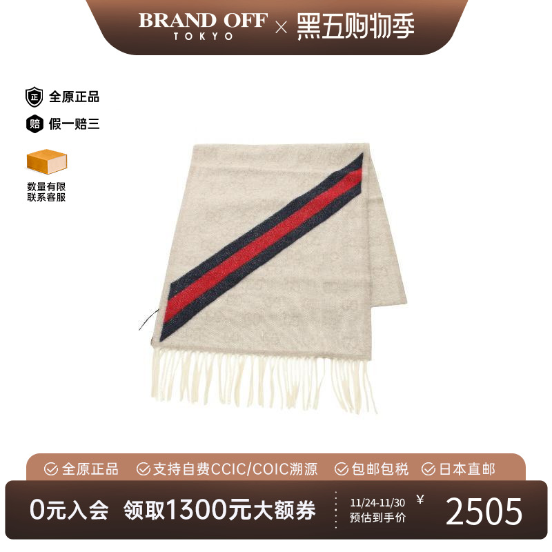 中古Gucci古驰围巾/丝巾