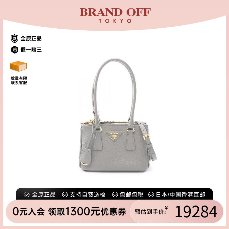 中古Prada普拉达斜挎包