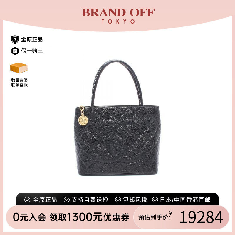 中古Chanel香奈儿托特包