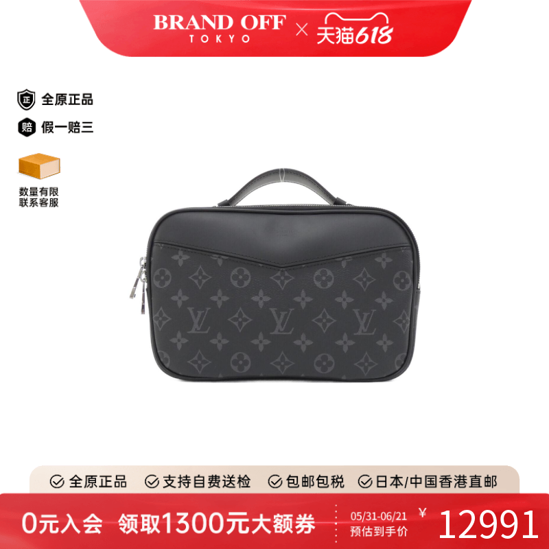 中古LV路易威登男包A级95新Eclipse Bum Bag胸包老花斜挎包