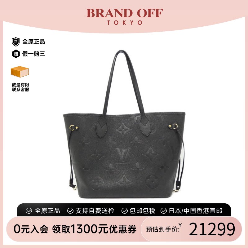 中古LV路易威登女包单肩包