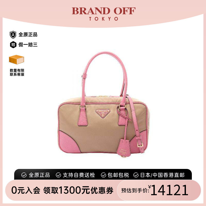 中古Prada普拉达斜挎包