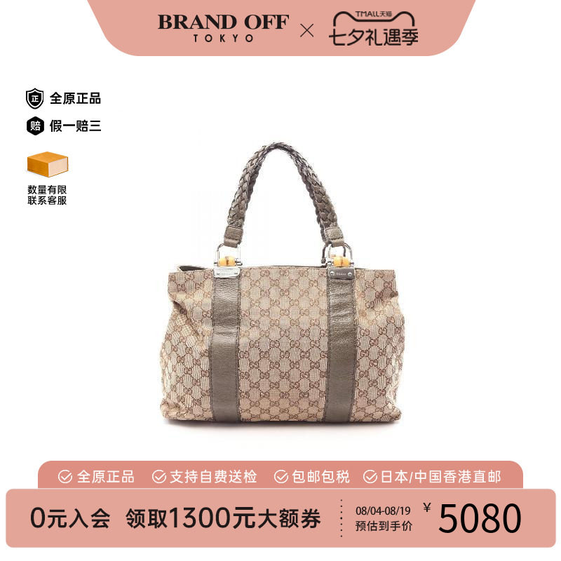 中古-日本进口Gucci古驰托特包