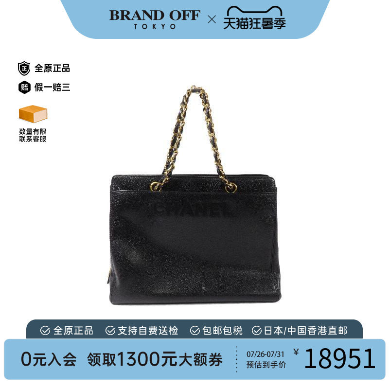 中古Chanel香奈儿托特包
