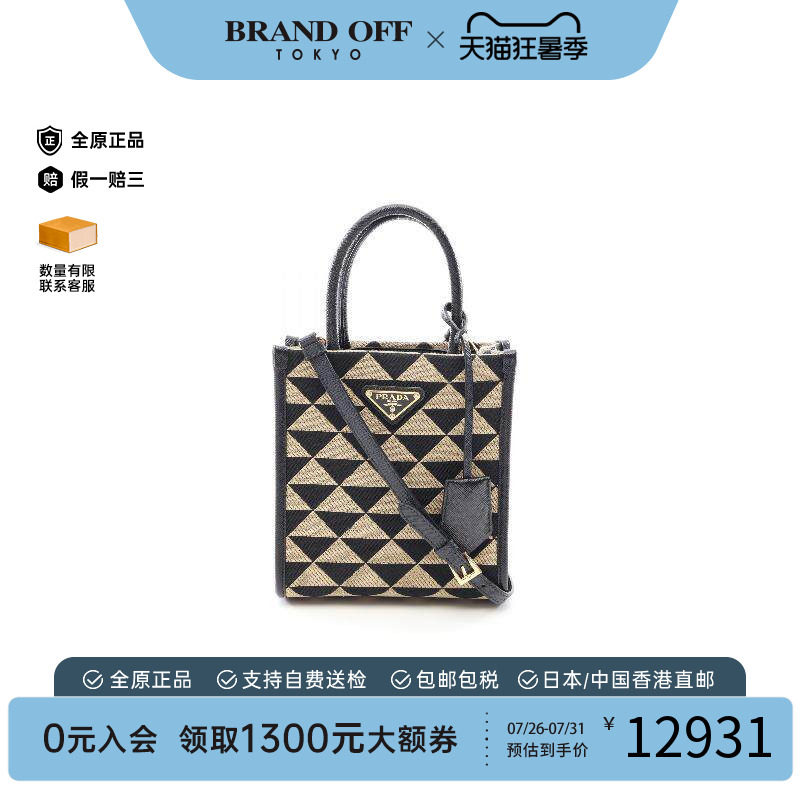 中古Prada普拉达斜挎包