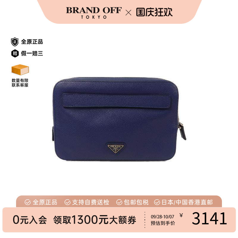 中古Prada普拉达手拿包