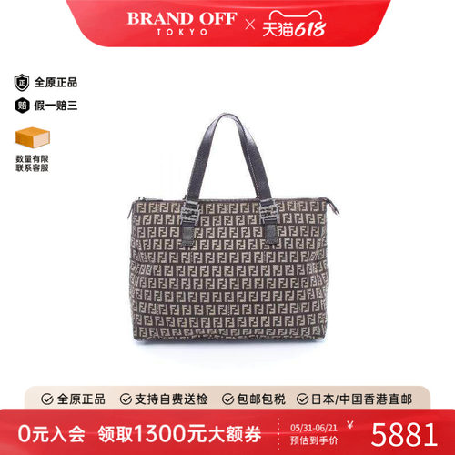 中古-日本进口Fendi芬迪托特包