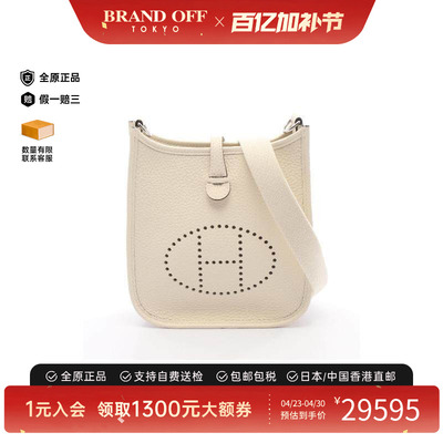 中古Hermes爱马仕斜挎包