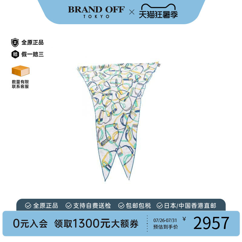 中古Hermes爱马仕围巾/丝巾