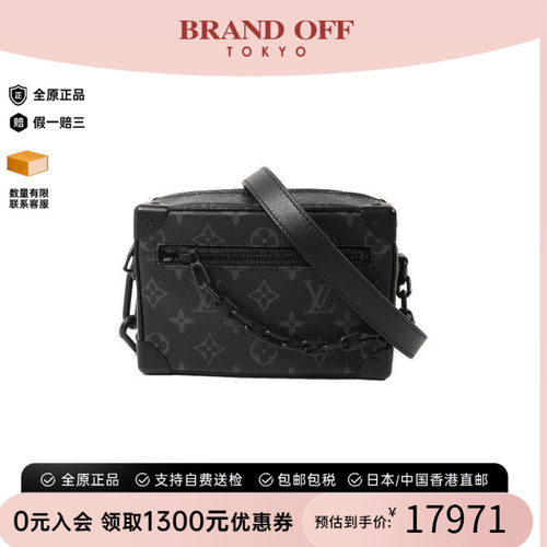 中古LV路易威登斜挎包メンズ
