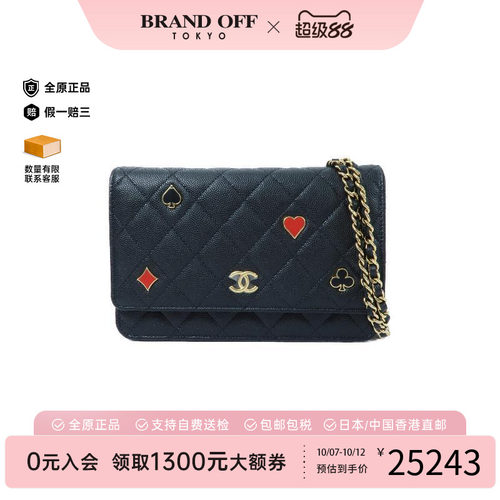 中古Chanel香奈儿斜挎包