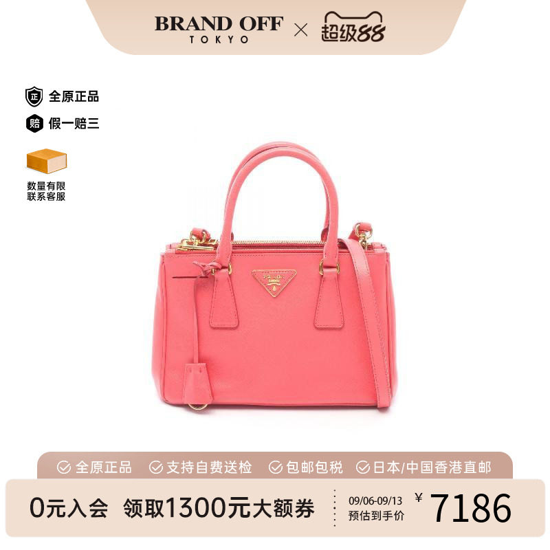 中古Prada普拉达斜挎包