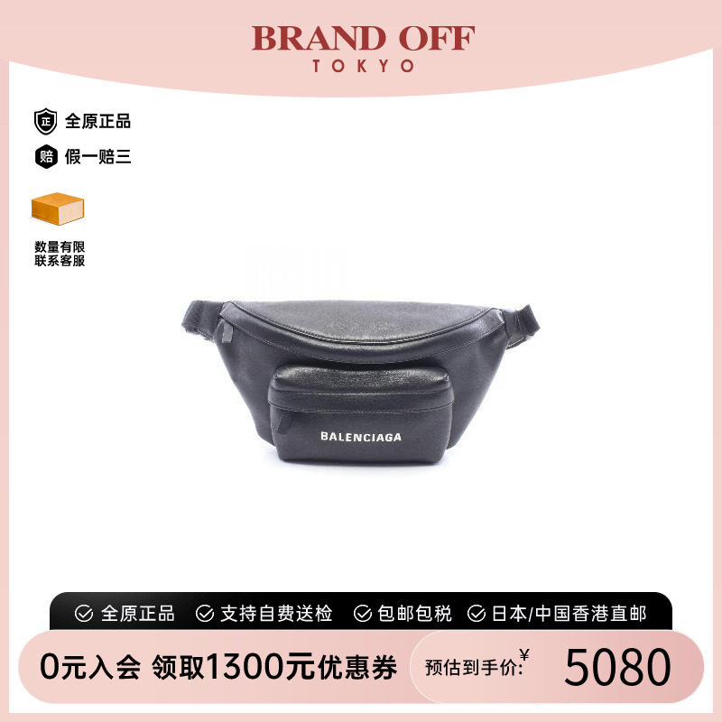 中古Balenciaga巴黎世家腰包