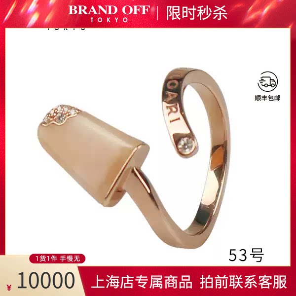 BVLGARI(宝格丽)钻石戒指