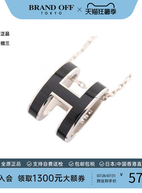中古Hermes爱马仕项链レディース
