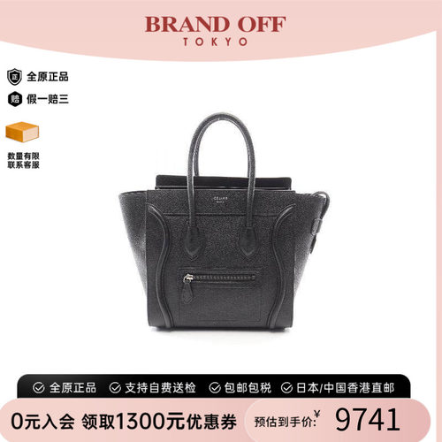 中古Celine赛琳托特包