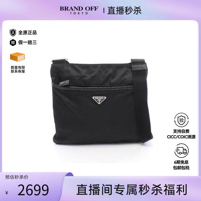 中古Prada普拉达男包B级9新Shoulder bag肩包尼龙斜挎包黑色正品