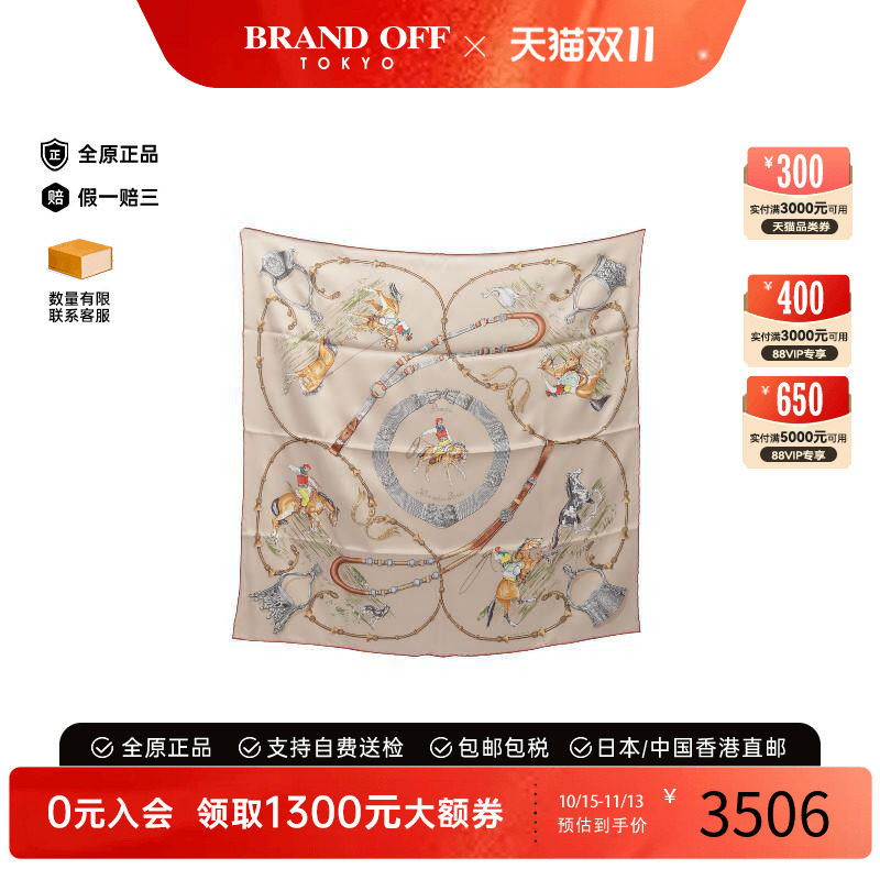 中古Hermes爱马仕围巾/丝巾