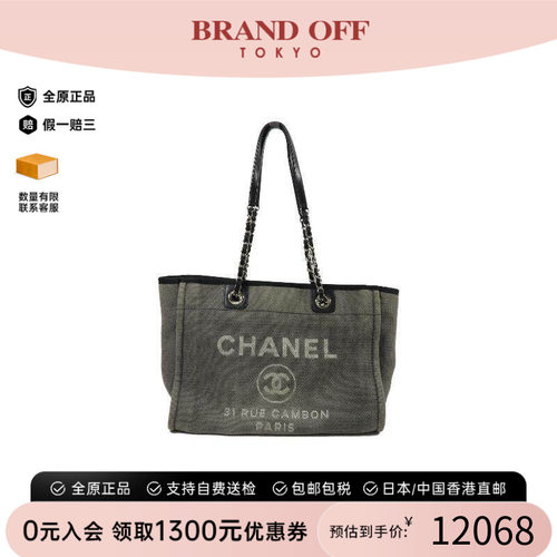 中古Chanel香奈儿托特包