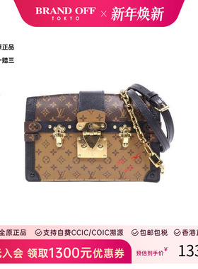 中古LV路易威登女包B级9新Trunk Clutch硬盒子包斜挎包BRANDOFF