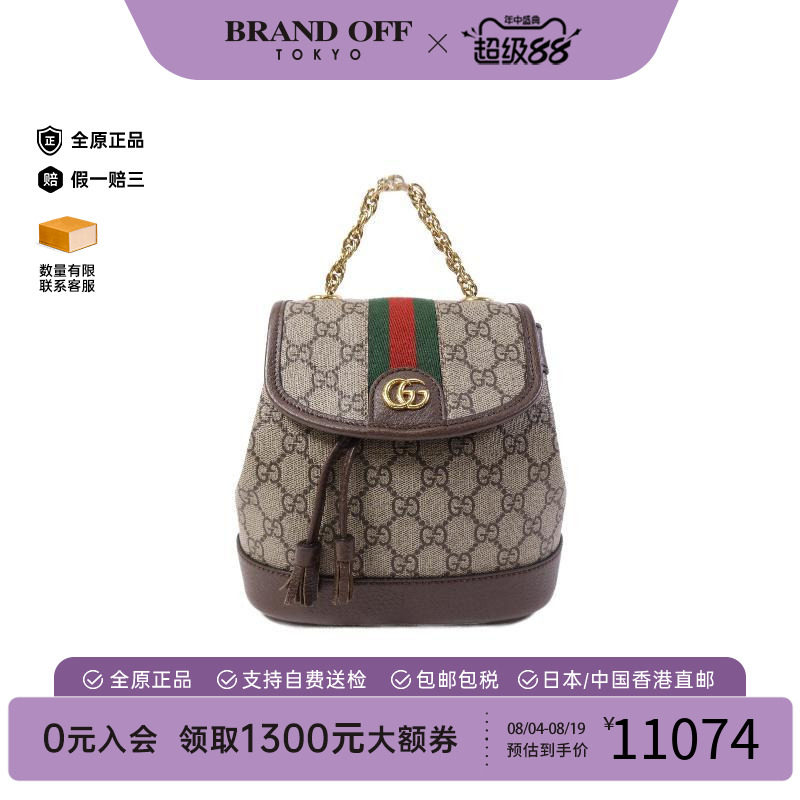 中古Gucci古驰双肩包レディース