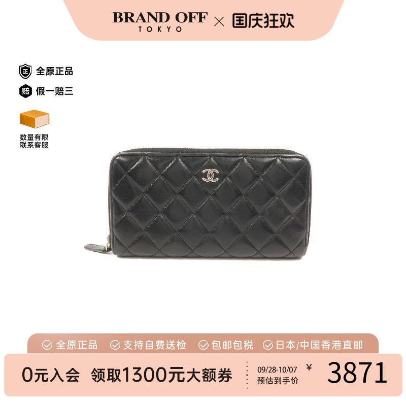 中古Chanel香奈儿长钱包