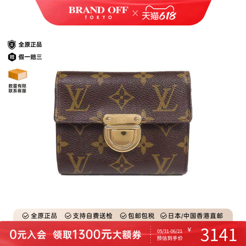 中古LV路易威登女B级9新trifold wallet三折钱包短钱包BRANDOFF
