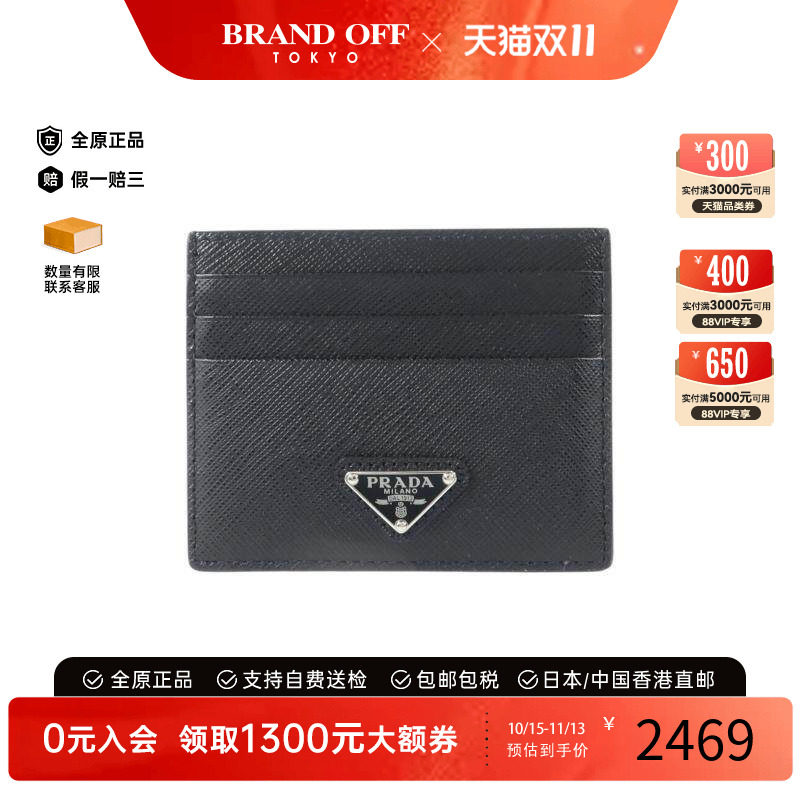 中古-日本进口Prada普拉达卡包