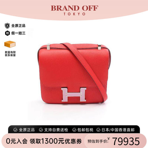 中古Hermes爱马仕单肩包