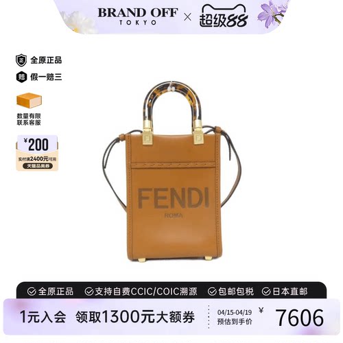 中古FENDI芬迪女包A级95新Sunshine Shopper琴谱包小牛皮斜挎包