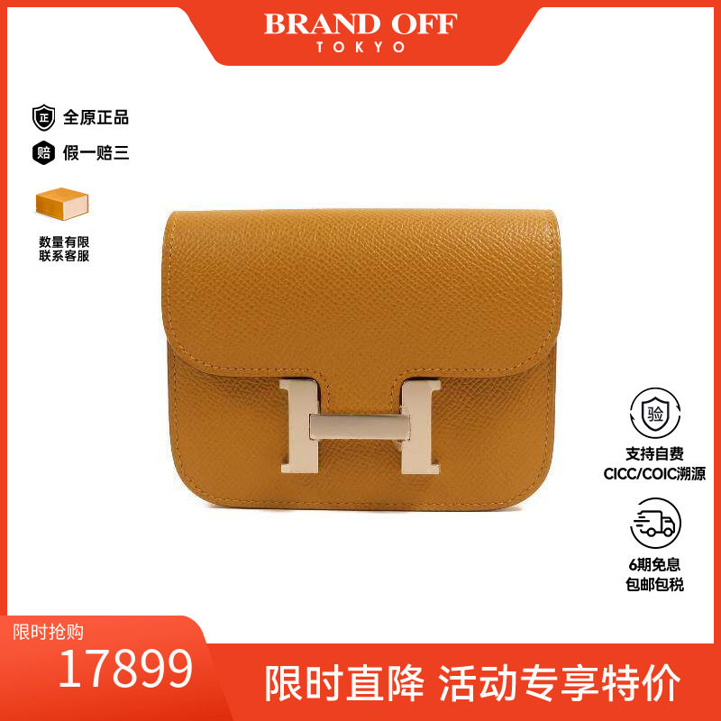 中古Hermes爱马仕短钱包