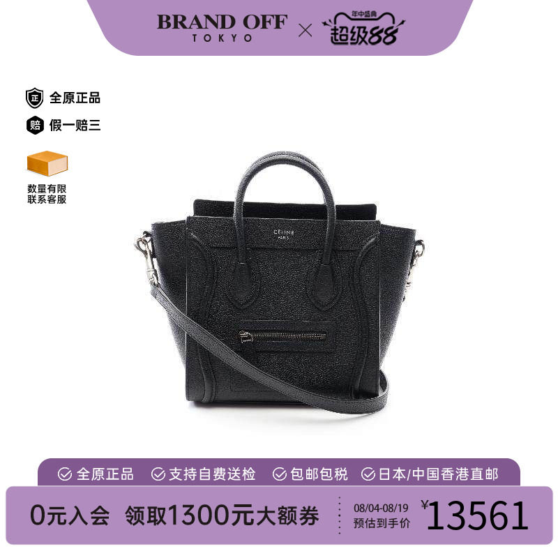 中古Celine赛琳斜挎包レディース