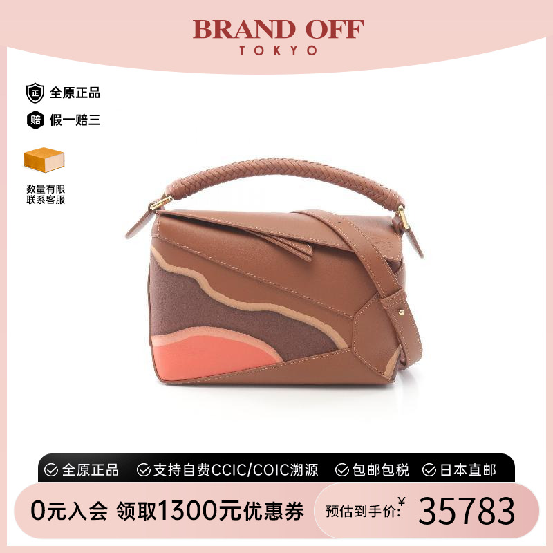 中古Loewe罗意威斜挎包