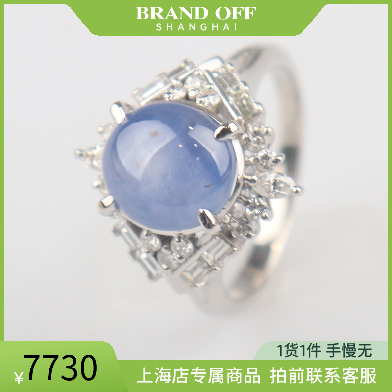 中古「95新」凸圆形切工星光蓝宝石戒指铂金900 52号 - 封面