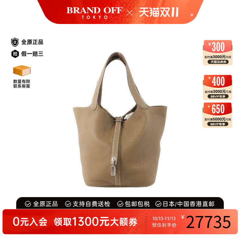 中古Hermes爱马仕手提包