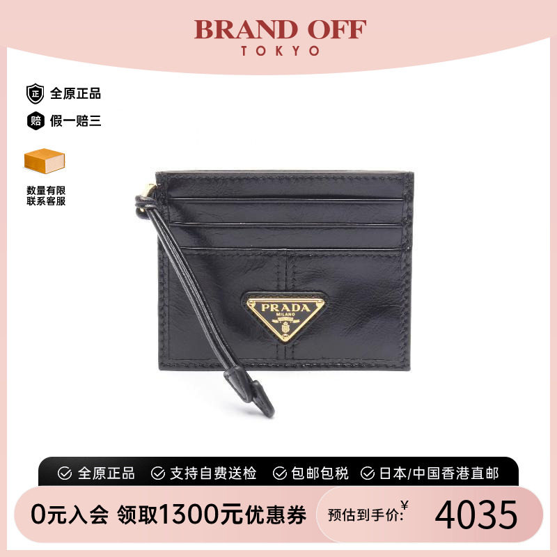 中古-日本进口Prada普拉达卡包