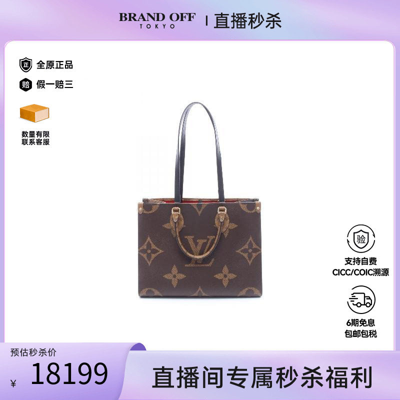中古LV路易威登托特包