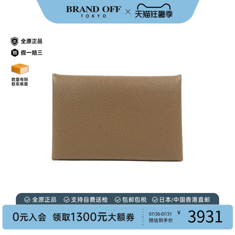 中古Hermes爱马仕卡包