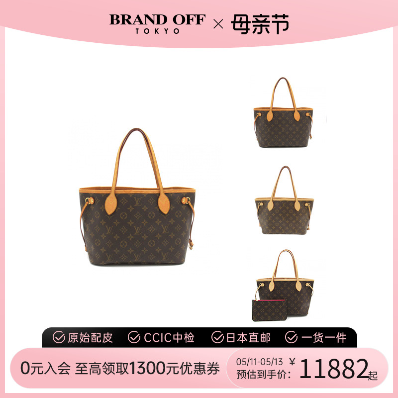 中古LV女包托特包brandoff