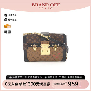 中古LV路易威登女包B级9新trunk硬盒子包涂层/防水帆布斜挎包棕色