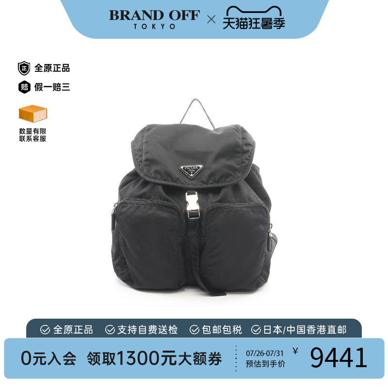 中古Prada普拉达双肩包