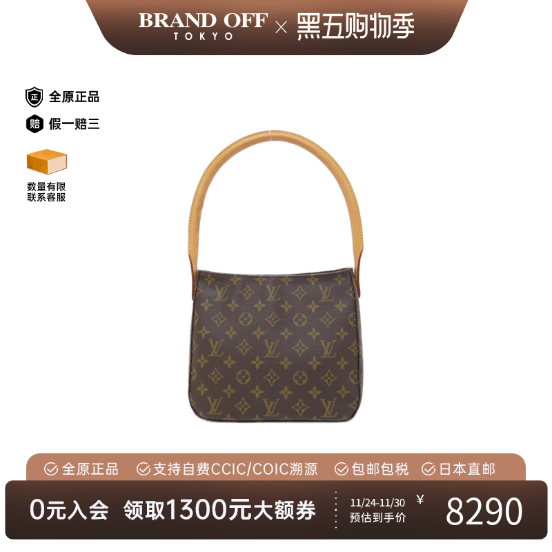 中古LV路易威登女包A级95新Monogram Looping24名媛包老花单肩包
