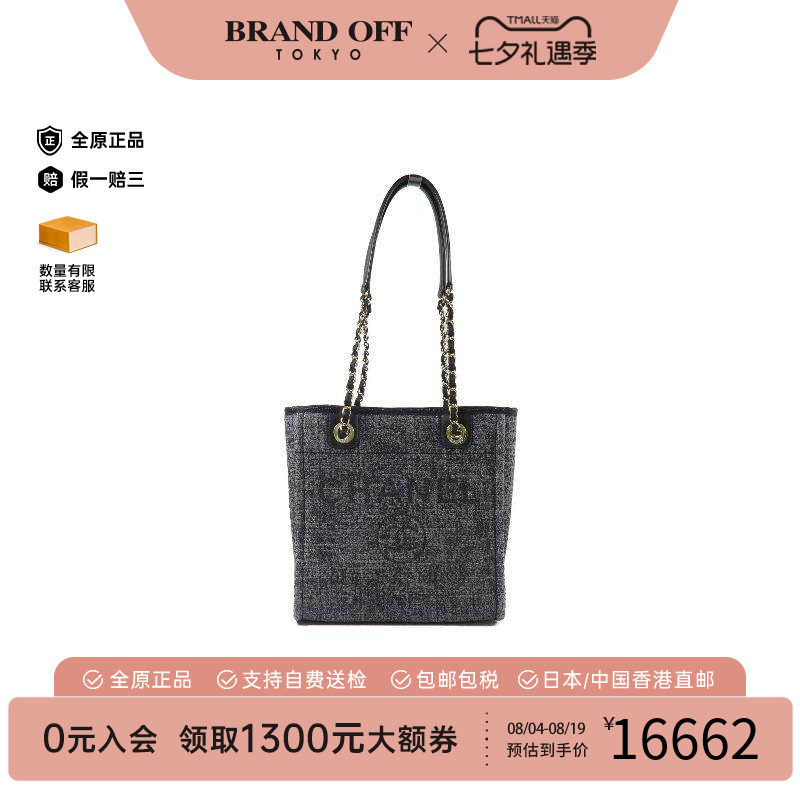 中古Chanel香奈儿单肩包