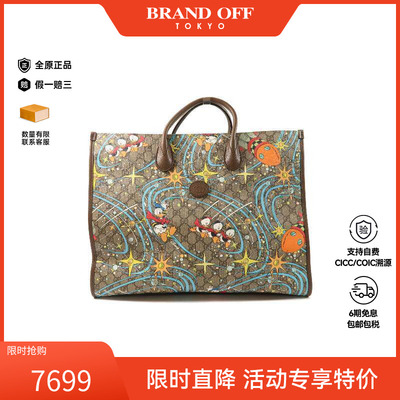 中古-日本进口Gucci古驰托特包