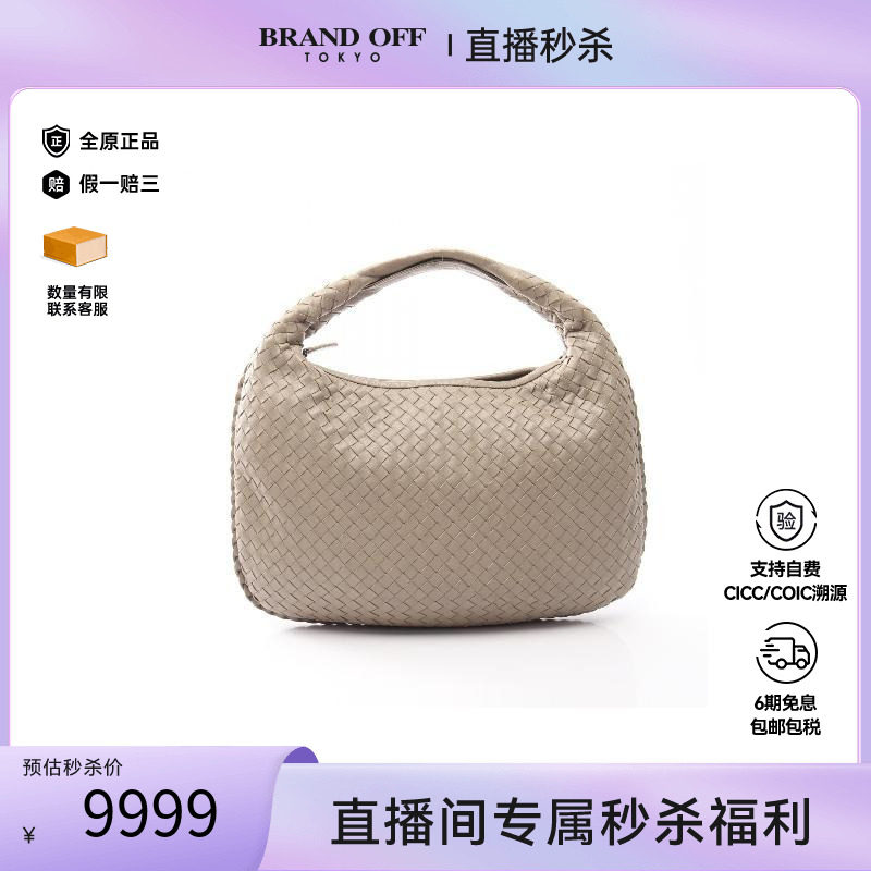 中古BottegaVeneta葆蝶家单肩包