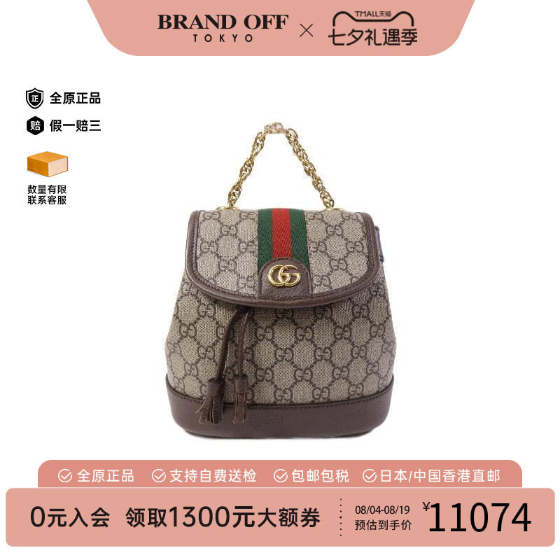 中古Gucci古驰双肩包レディース