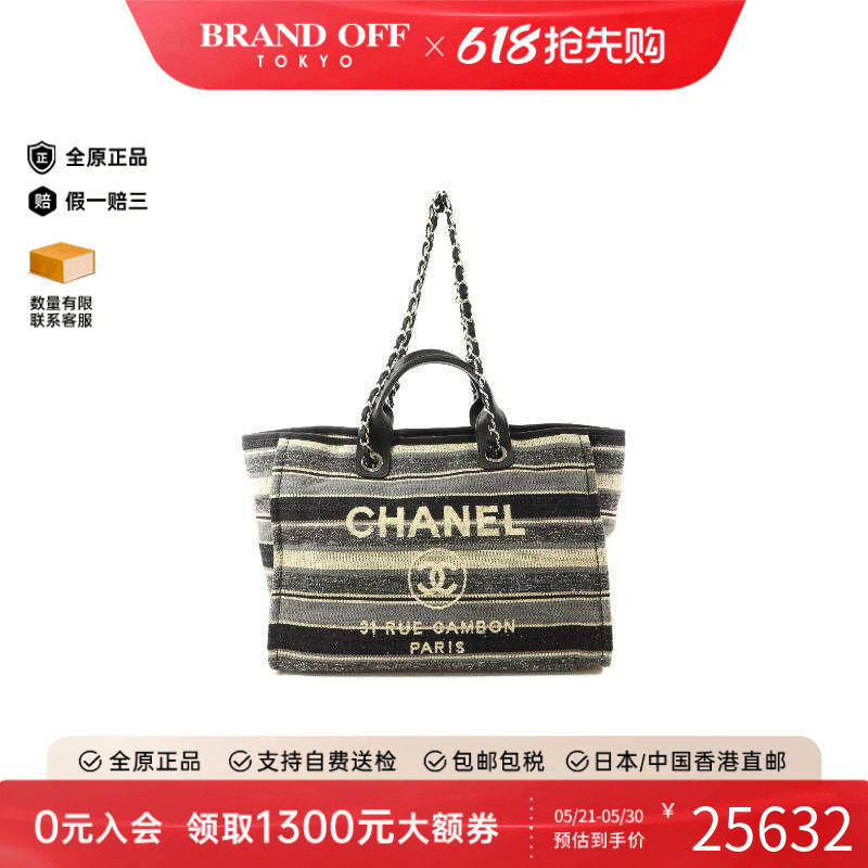 中古Chanel香奈儿女包A级95新Deauville珍妮包帆布斜挎包黑色正品