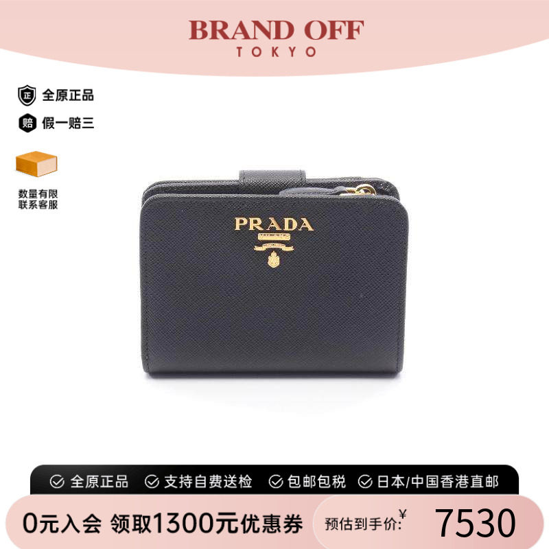 中古Prada普拉达短钱包