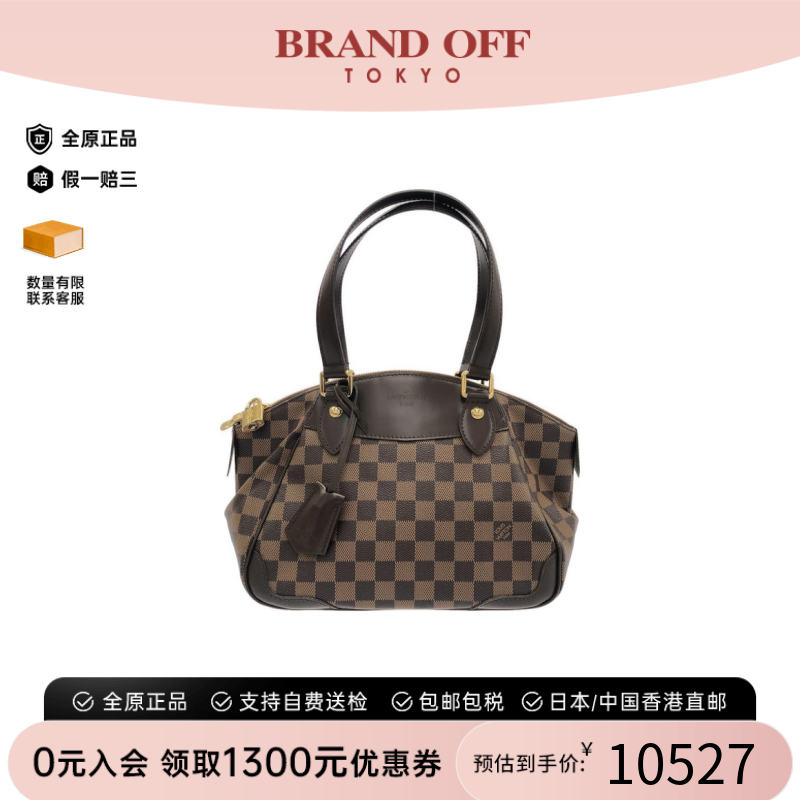 中古LV路易威登饺子包棋盘格女包