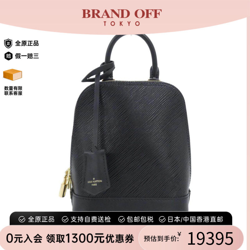 中古LV路易威登双肩包